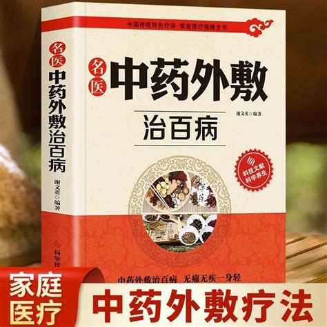 中醫藥方查詢|中藥資料庫